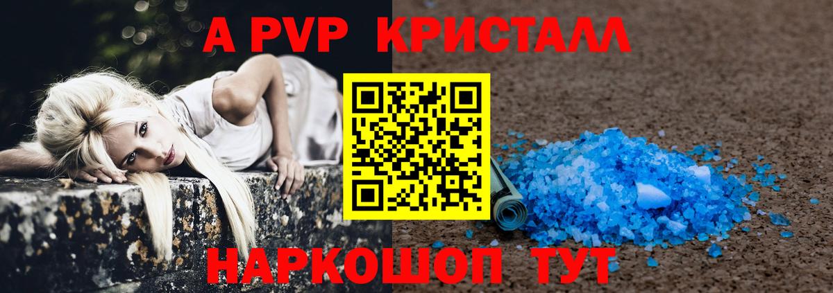 Йошкар-Ола  A-PVP СК  Вход с VPN  Alpha PVP мука  Альфа ПВП  Alfa_PVP кристаллы 