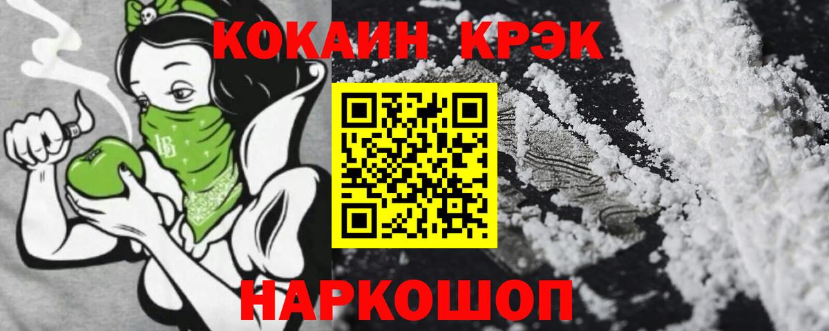 КОКАИН Боливия Йошкар-Ола