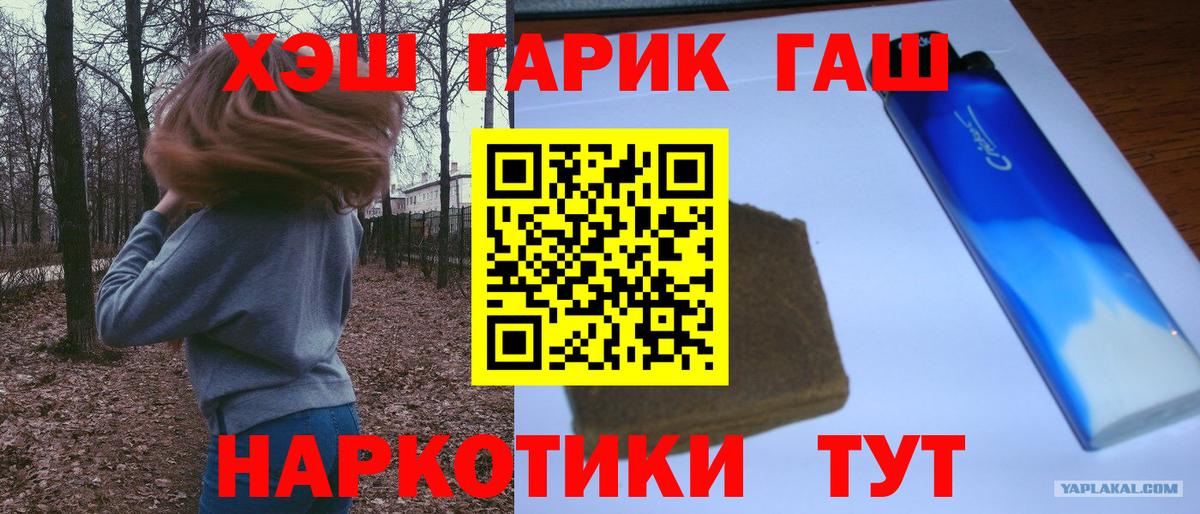 Йошкар-Ола  Гашиш  Вход с VPN  Гашиш hashish 
