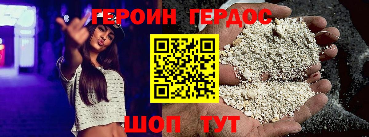 Йошкар-Ола  Героин  Вход с VPN  ГЕРОИН белый 