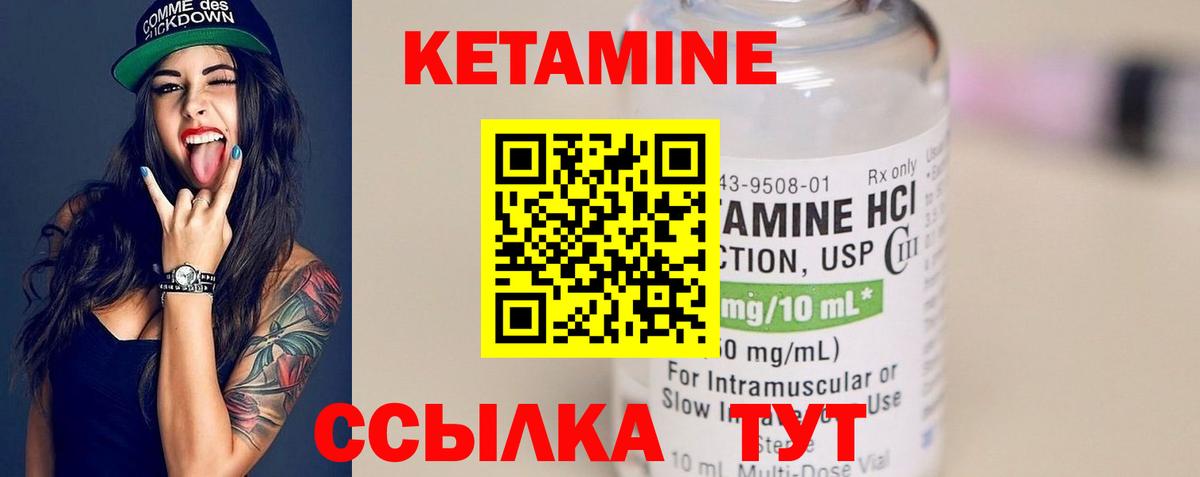 Кетамин VHQ  Вход с VPN  Йошкар-Ола 