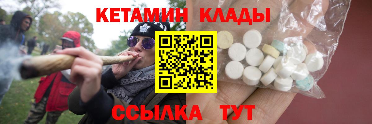КЕТАМИН VHQ Йошкар-Ола