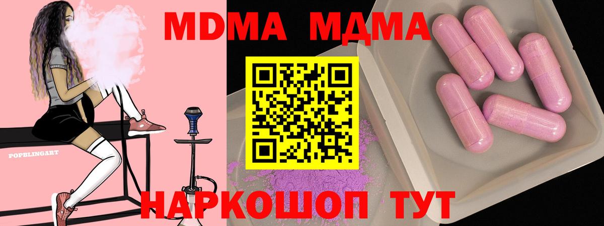 MDMA кристаллы  МДМА VHQ  МДМА  Йошкар-Ола  Вход с VPN 
