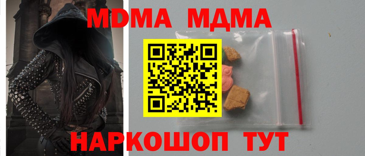 Меф Йошкар-Ола