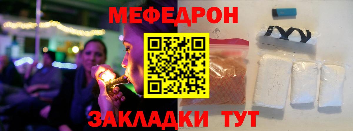 Мефедрон  сколько стоит  МЕФ кристаллы  Йошкар-Ола  МЕФ mephedrone  Вход с VPN  Меф 