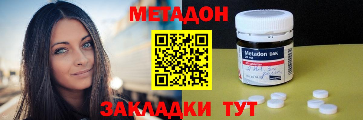 Йошкар-Ола  OMG   Вход с VPN  МЕТАДОН белоснежный  МЕТАДОН methadone 