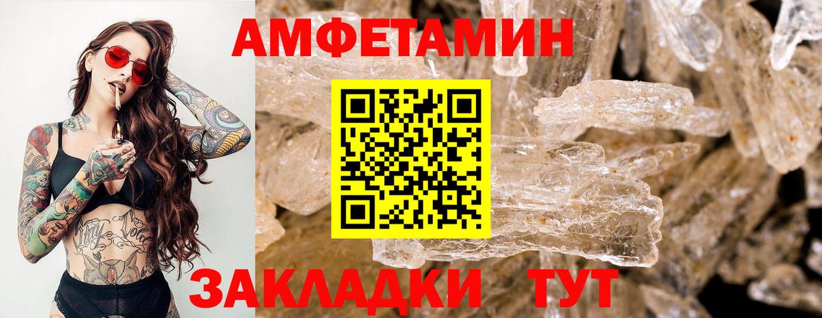 МЕТАМФЕТАМИН  Вход с VPN  Йошкар-Ола  Метамфетамин витя  Метамфетамин витя 