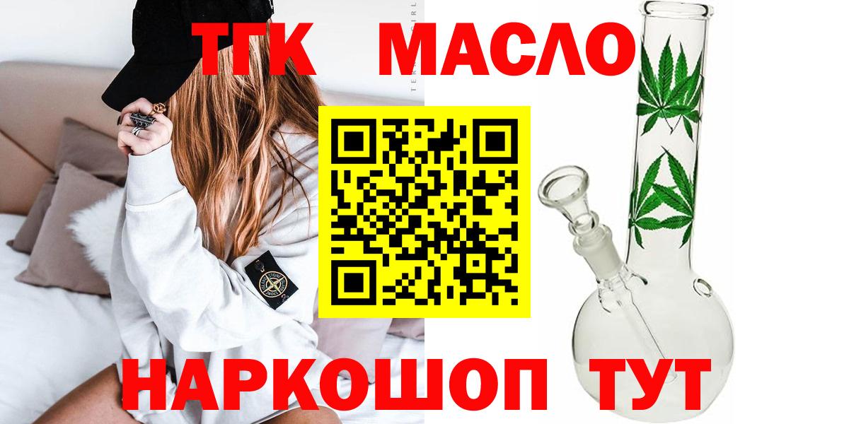 ТГК жижа Йошкар-Ола
