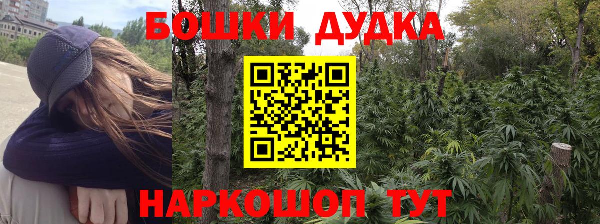 Каннабис марихуана  Вход с VPN  Йошкар-Ола  Канабис SATIVA & INDICA  Канабис планчик 